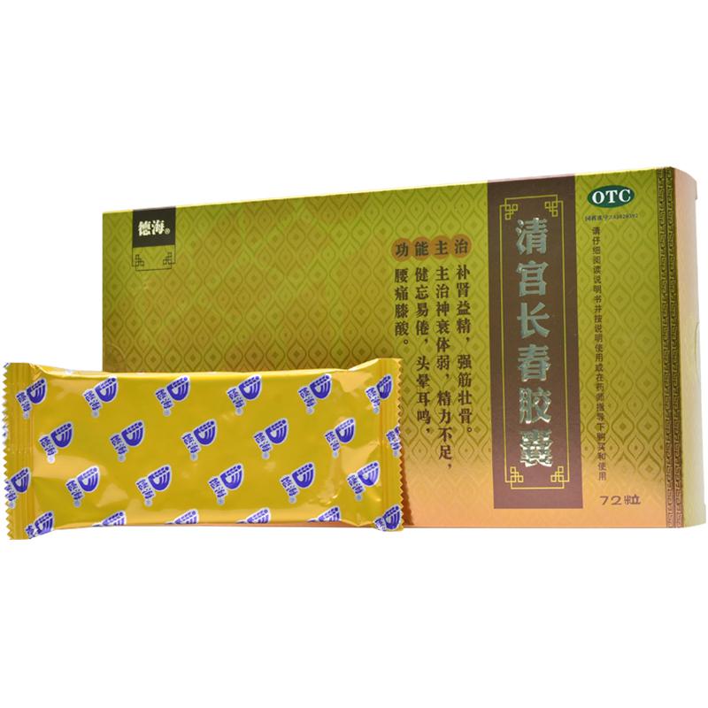 清宮長(zhǎng)春膠囊(德海) 清宮長(zhǎng)春膠囊(德海)