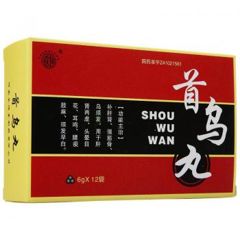 首烏丸(金鴻堂)