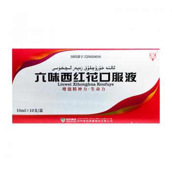 六味西紅花口服液(永吉)