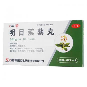 明目蒺藜丸(石藥)