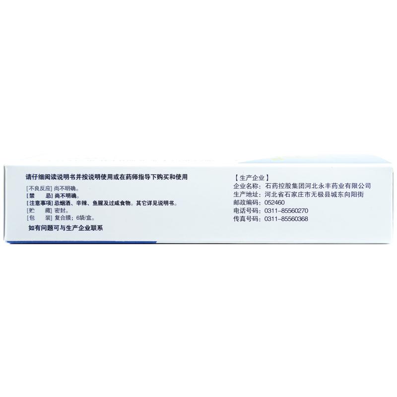 利咽解毒顆粒 (20g*6袋) 利咽解毒顆粒 (20g*6袋)