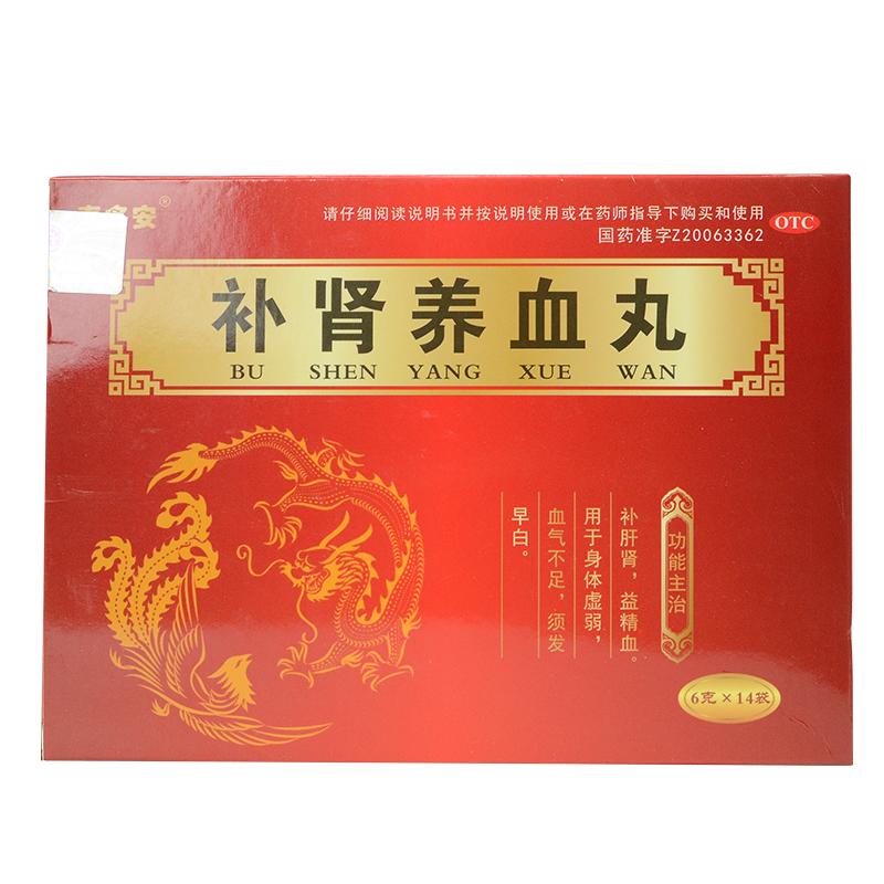 補(bǔ)腎養(yǎng)血丸價格 補(bǔ)腎養(yǎng)血丸價格