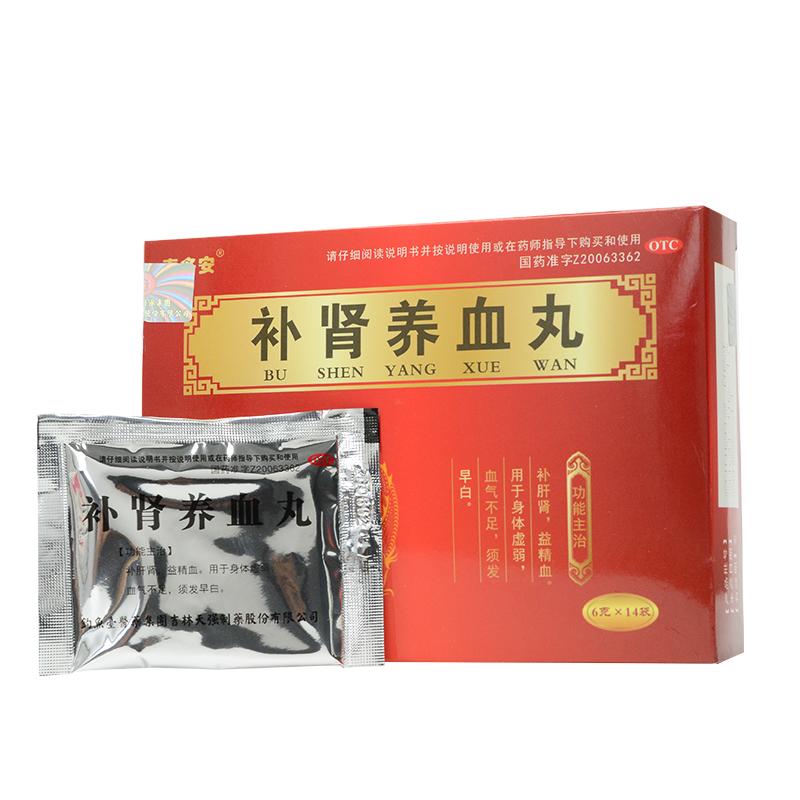 補(bǔ)腎養(yǎng)血丸( 泰多安) 補(bǔ)腎養(yǎng)血丸( 泰多安)