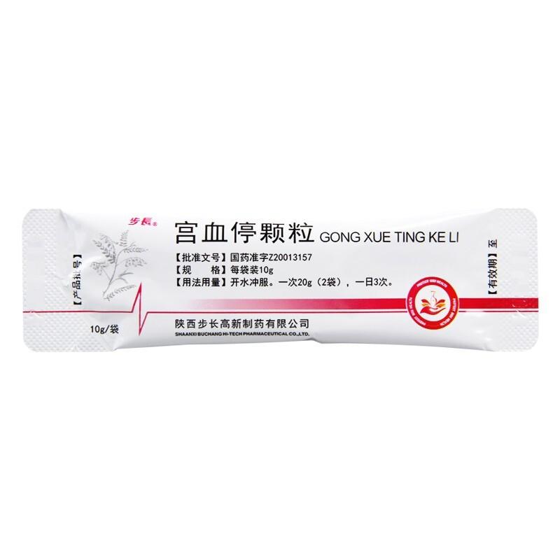 宮血停顆粒價格 宮血停顆粒價格