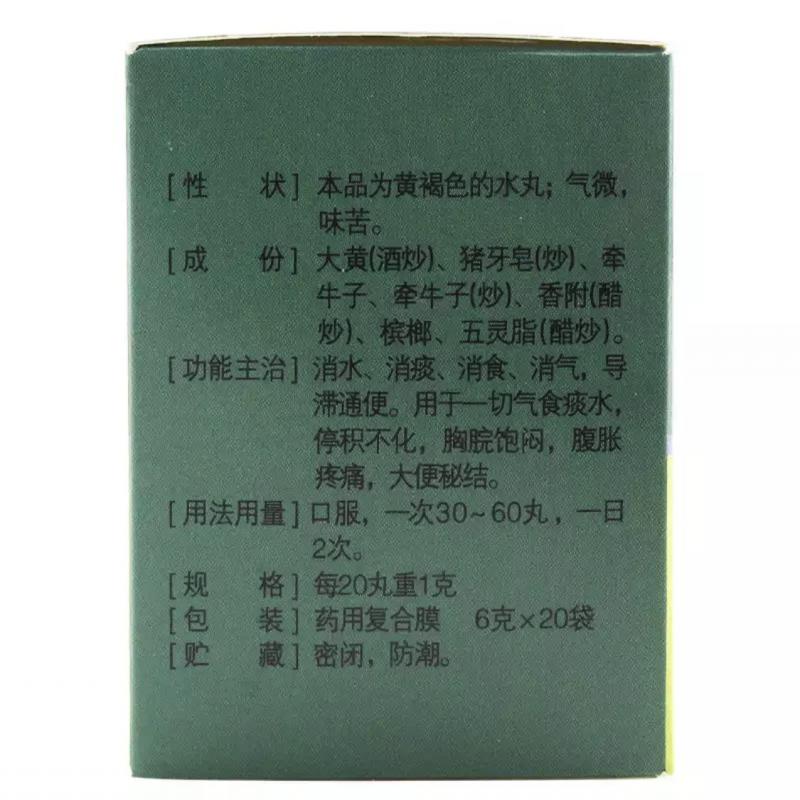 檳榔四消丸價格