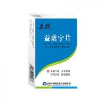 益虛寧片(立效)