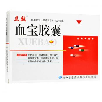 血寶膠囊