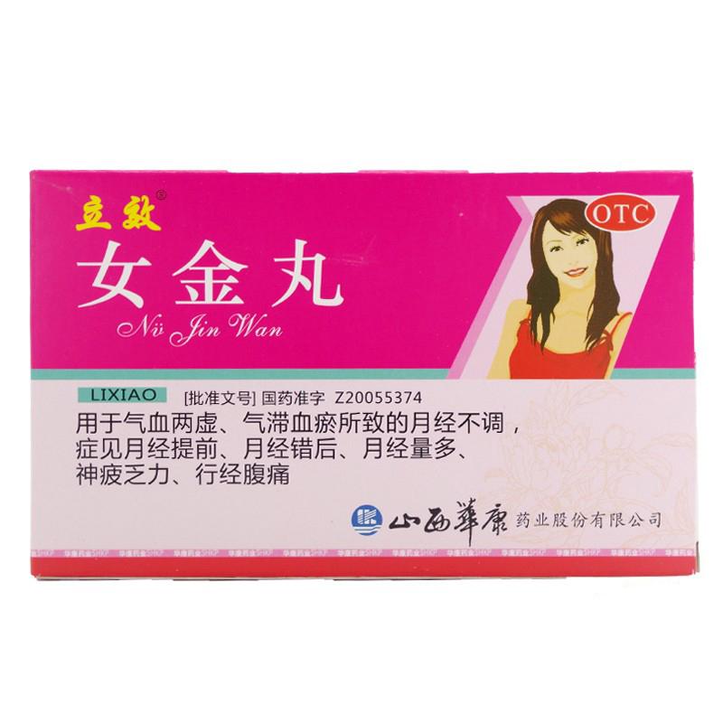 女金丸價格