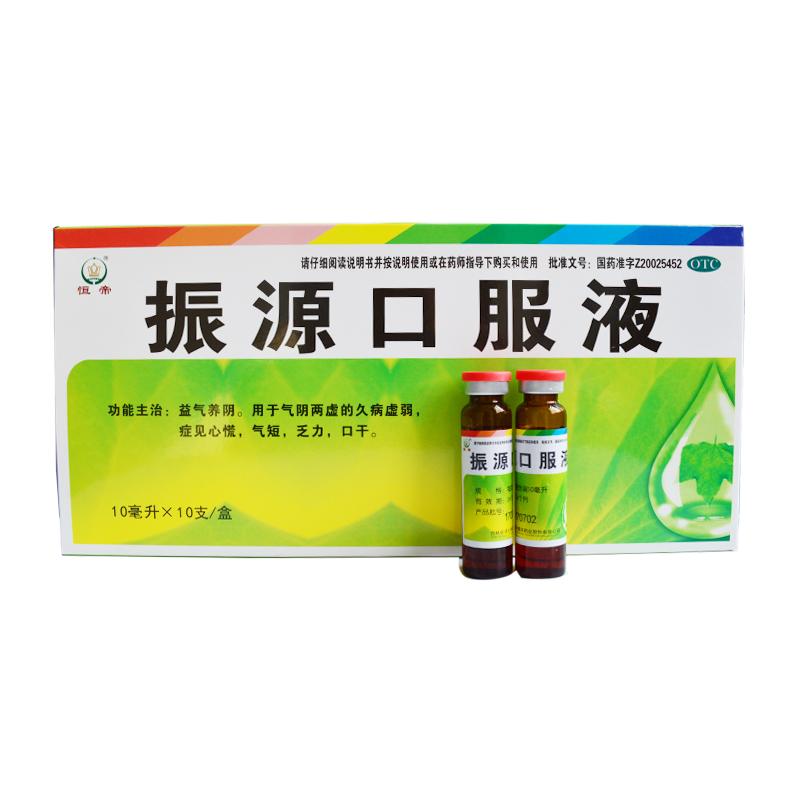 振源口服液價格