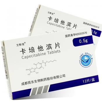 卡培他濱片(艾默佳) 卡培他濱片(艾默佳)