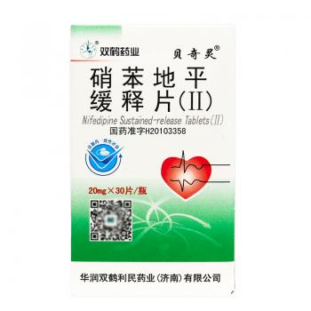 硝苯地平緩釋片(Ⅱ)(貝奇靈) 硝苯地平緩釋片(Ⅱ)(貝奇靈)
