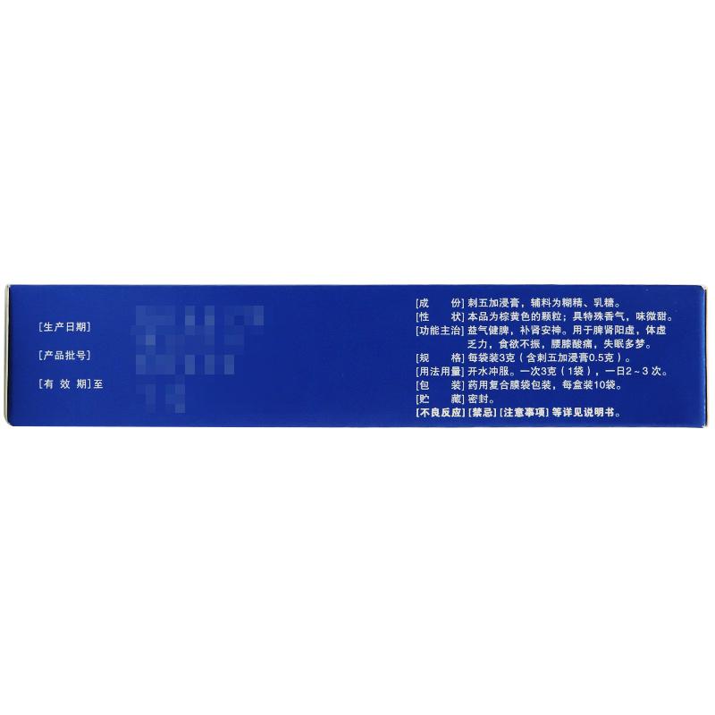 刺五加顆粒(諾捷康) 刺五加顆粒(諾捷康)