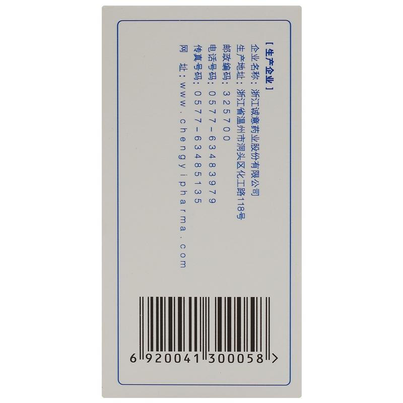 鹽酸氨基葡萄糖膠囊(維爾固)