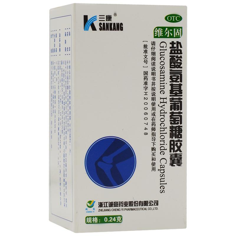 鹽酸氨基葡萄糖膠囊