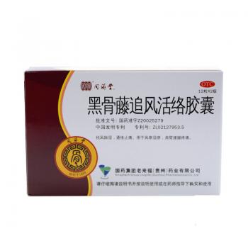 黑骨藤追風(fēng)活絡(luò)膠囊(同濟(jì)堂)
