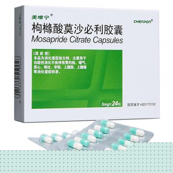 枸櫞酸莫沙必利膠囊(美唯寧)