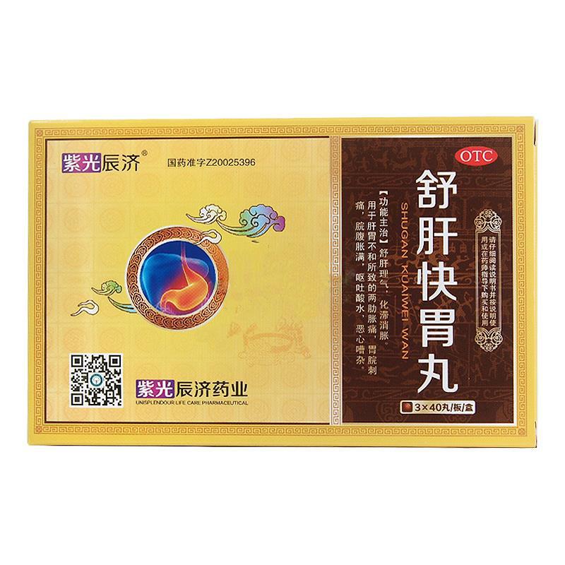 舒肝快胃丸
