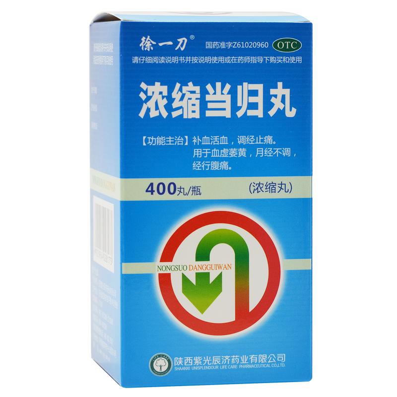 濃縮當(dāng)歸丸 濃縮當(dāng)歸丸