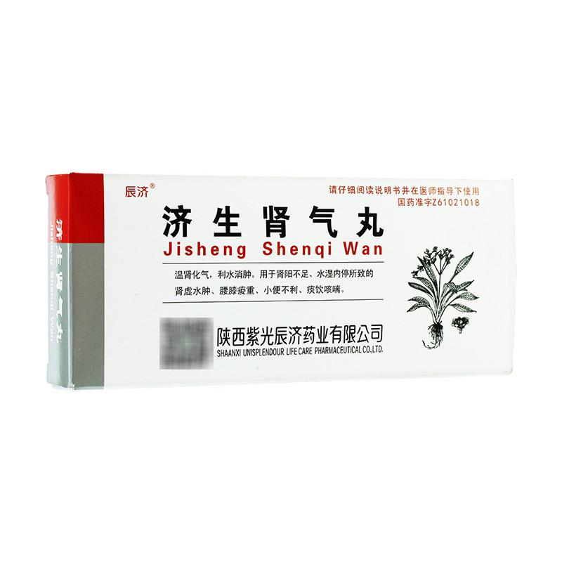 濟生腎氣丸價格 濟生腎氣丸價格