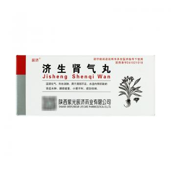 濟生腎氣丸(辰濟)