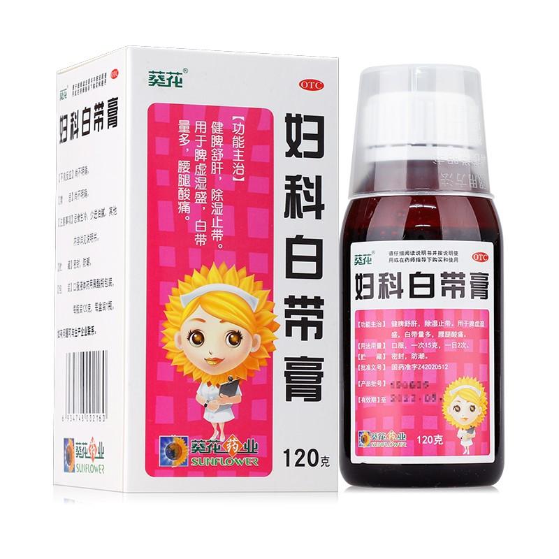 婦科白帶膏