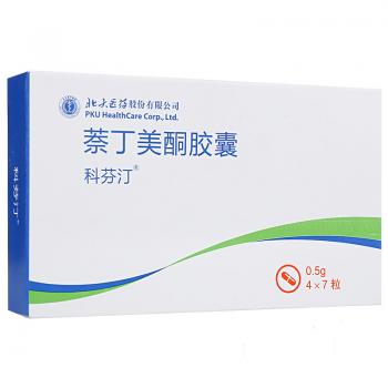 萘丁美酮膠囊(科芬汀)