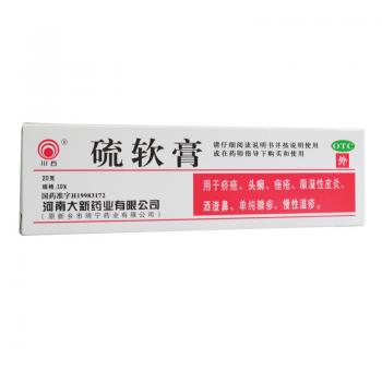 硫軟膏(川石)
