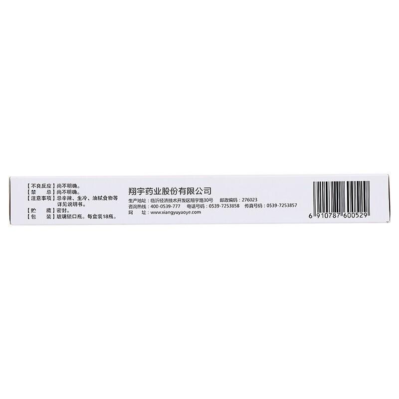 復(fù)方紅衣補血口服液(10ml*18支) 復(fù)方紅衣補血口服液(10ml*18支)