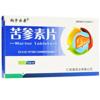 苦參素片(翔宇樂康) 苦參素片(翔宇樂康)