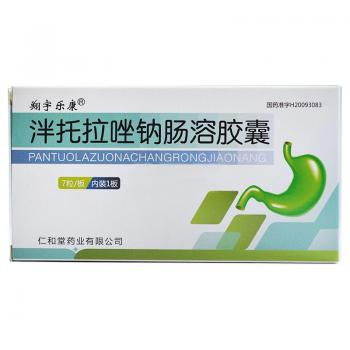泮托拉唑鈉腸溶膠囊(翔宇樂(lè)康)
