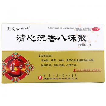 清心沉香八味散(安友心神怡)