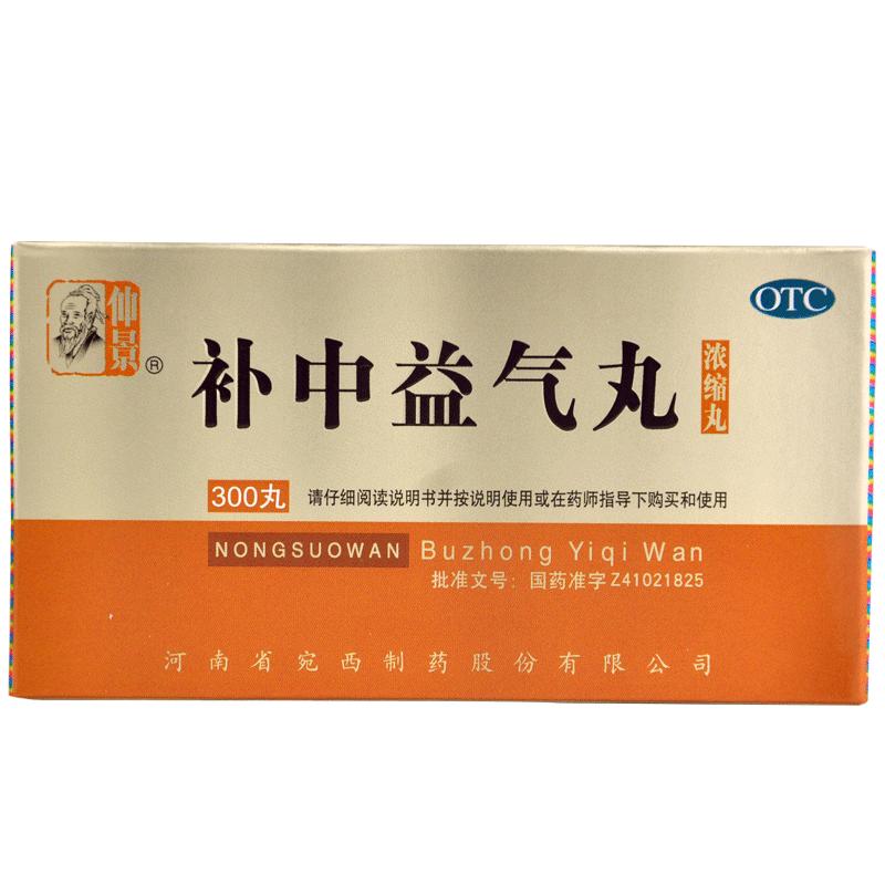 補(bǔ)中益氣丸