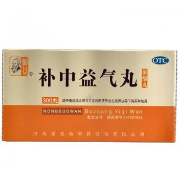 補中益氣丸(仲景 )