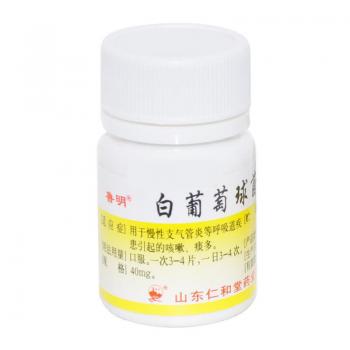 白葡萄球菌片(魯明)