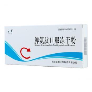 脾氨肽口服凍干粉(百利金)