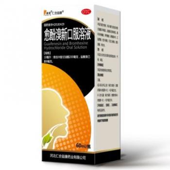愈酚溴新口服溶液(談欣)