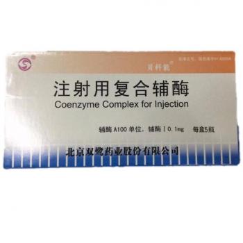 注射用復(fù)合輔酶(貝科能)