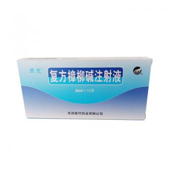 復(fù)方樟柳堿注射液(靈光)