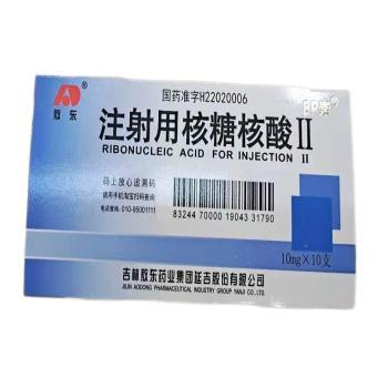 注射用核糖核酸Ⅱ(敖東) 注射用核糖核酸Ⅱ(敖東)