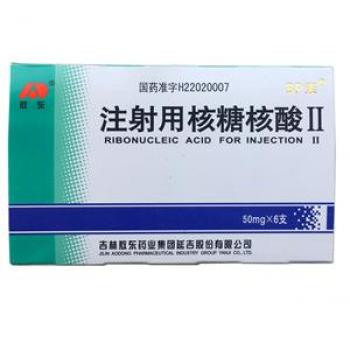 注射用核糖核酸Ⅱ(BP素) 注射用核糖核酸Ⅱ(BP素)