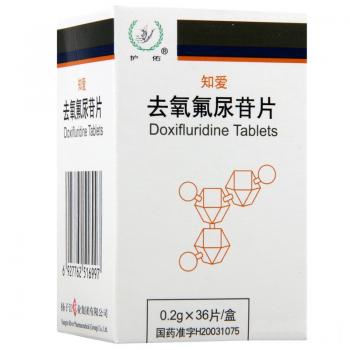 去氧氟尿苷片(知愛)