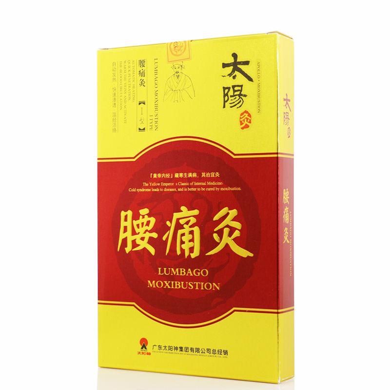 中國灸腰痛灸I型價格 中國灸腰痛灸I型價格