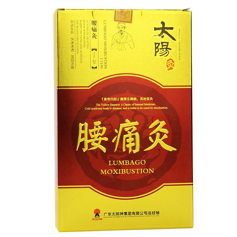 中國灸腰痛灸I型 中國灸腰痛灸I型