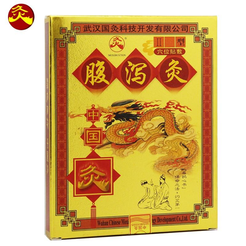 中國灸腹瀉灸II型價格