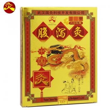 中國灸腹瀉灸II型(中國灸)