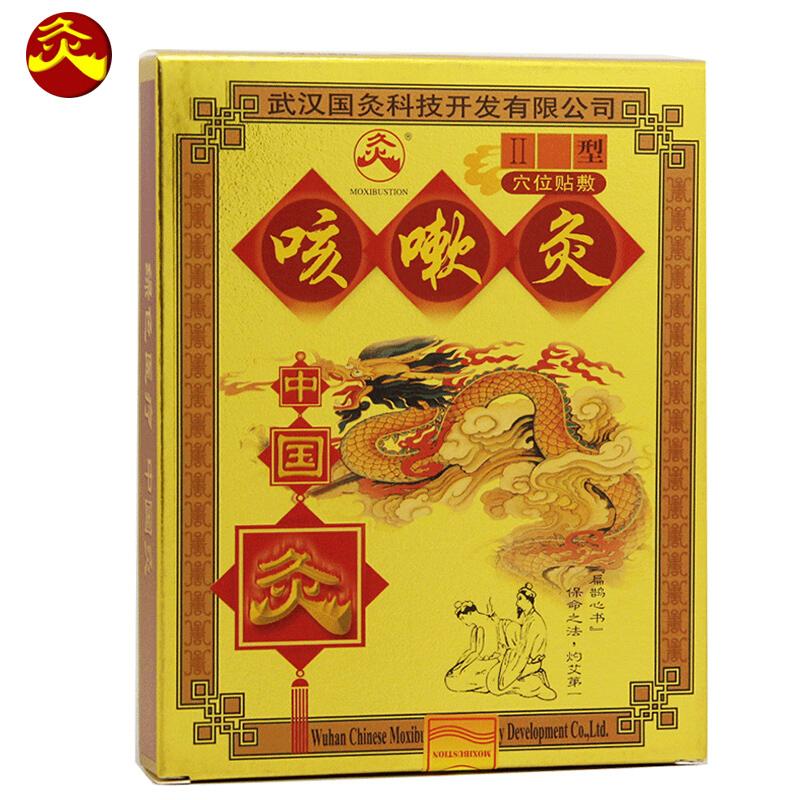 中國(guó)灸咳嗽灸II型 中國(guó)灸咳嗽灸II型