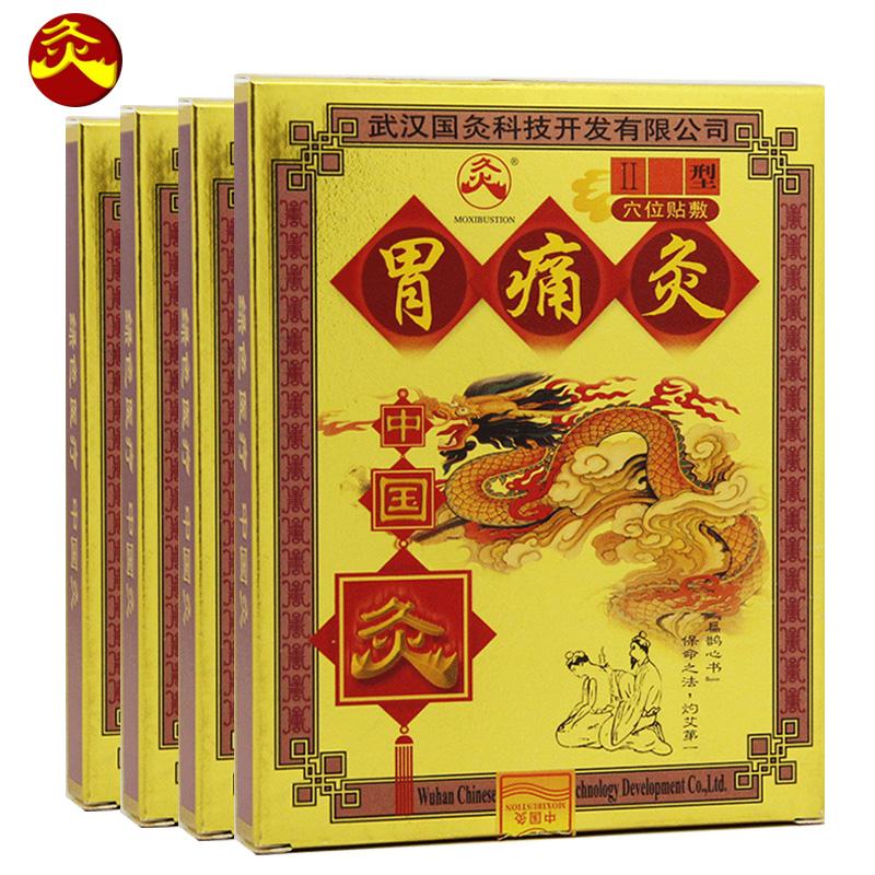 中國灸胃痛灸II型價格 中國灸胃痛灸II型價格