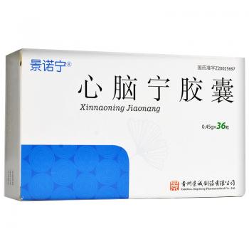 心腦寧膠囊(景諾寧) 心腦寧膠囊(景諾寧)