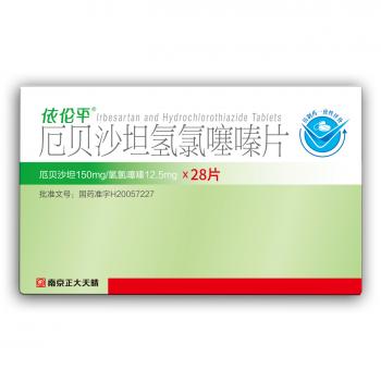 厄貝沙坦氫氯噻嗪片(依倫平) 厄貝沙坦氫氯噻嗪片(依倫平)