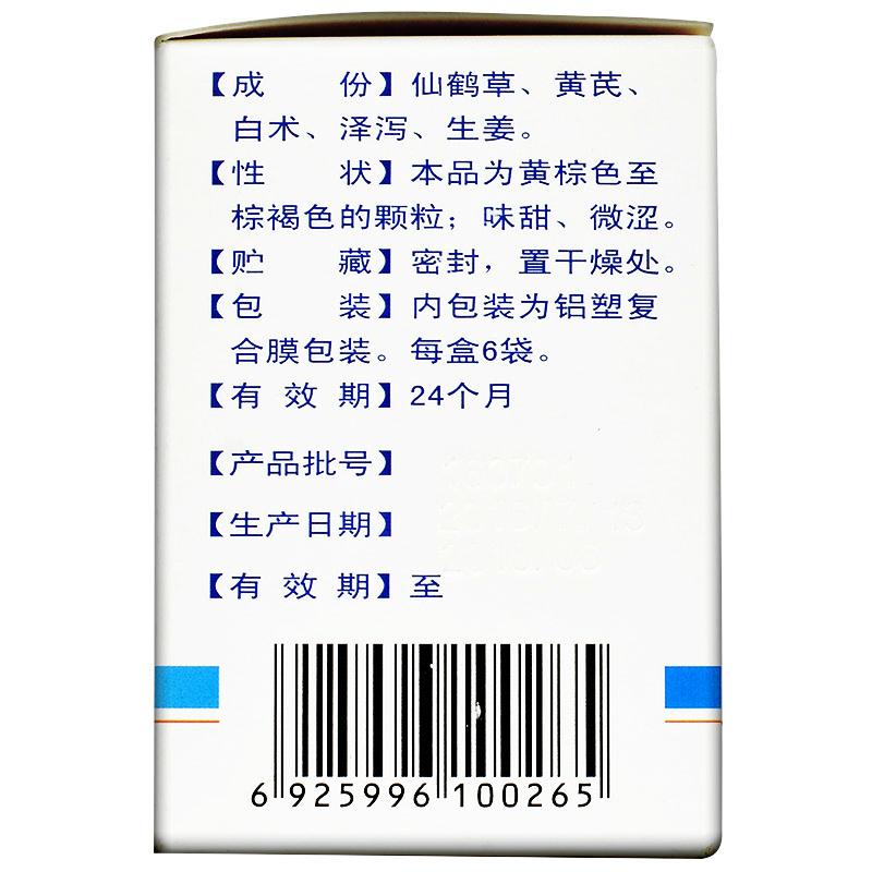 仙芪眩寧顆粒(步長(zhǎng)) 仙芪眩寧顆粒(步長(zhǎng))